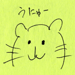 21世紀をリードするキャラクター「うにゅー」
