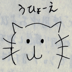 うにゅーの親友「びくたー」