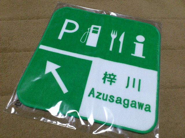 azusagawa-sa-hand-towel-01-large.jpg