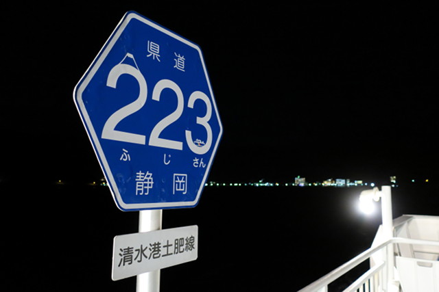 /2015/12/shizuoka-prefectural-route-223-01-large.jpg